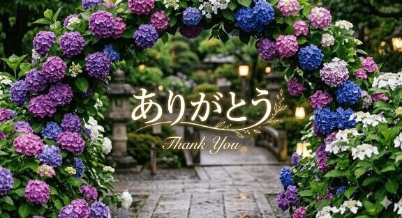 お礼?