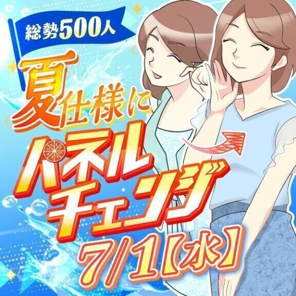 お楽しみに〜(ӦｖӦ｡)