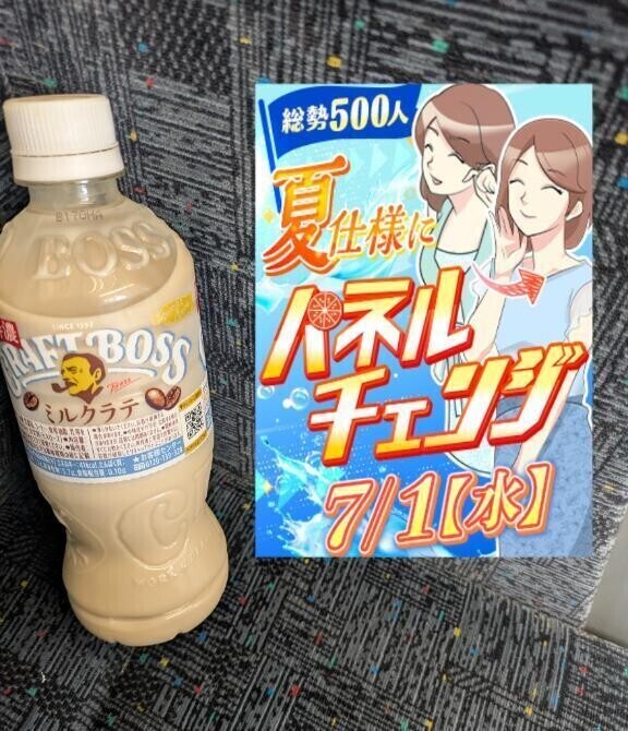 夏のパネルチェンジ秋葉