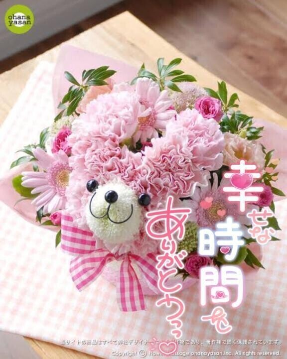 初出勤素敵な一日