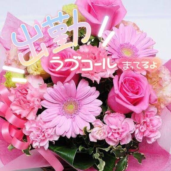 ただいま出勤しましたッ