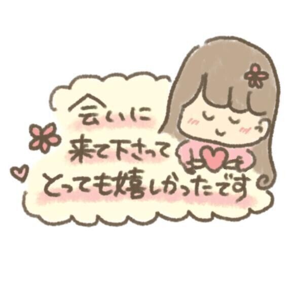 お礼