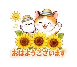 出勤しました?