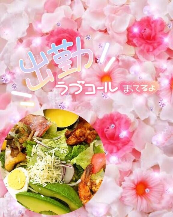 遅めのお時間帯?