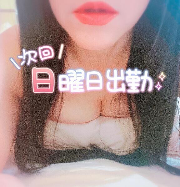 明日日曜日出勤
