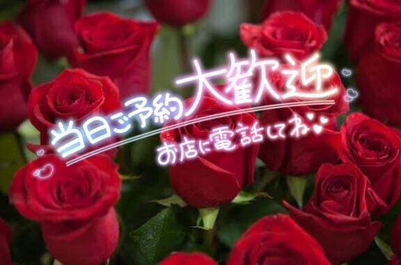 ご予約ありがとう?