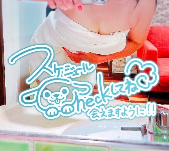 本日出勤?スケジュールのお知らせします