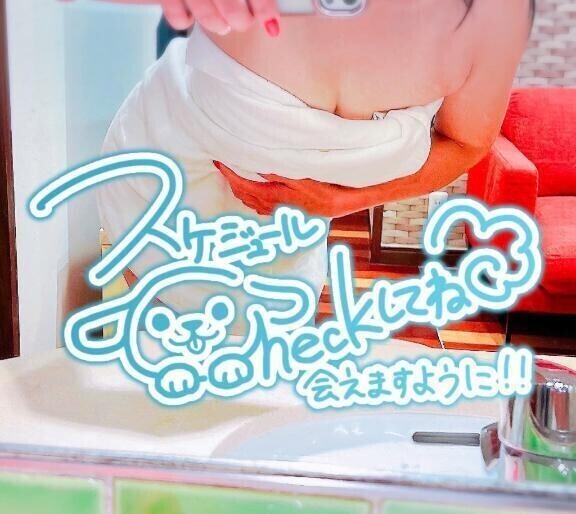 本日出勤スケジュールのお知らせします