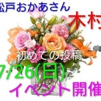 木村