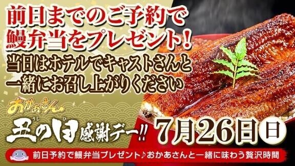 本日締切?