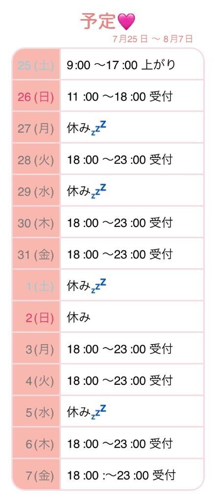 本日9:00～出勤するよ?