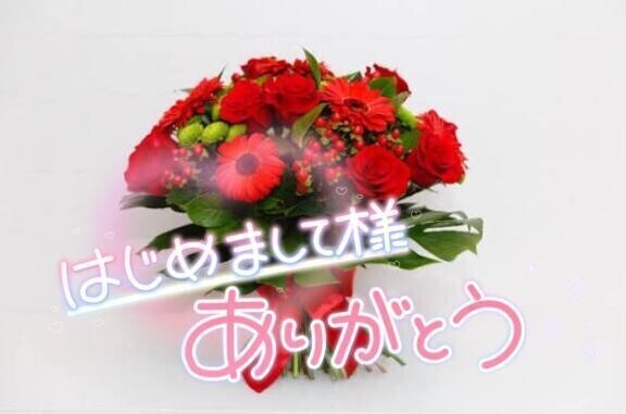 向かってるよ