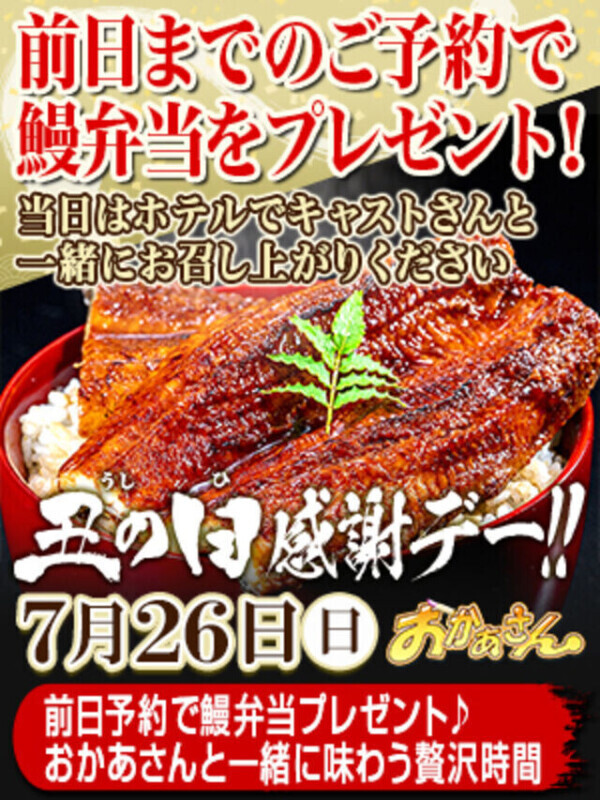 明日はいよいよ鰻の日！！