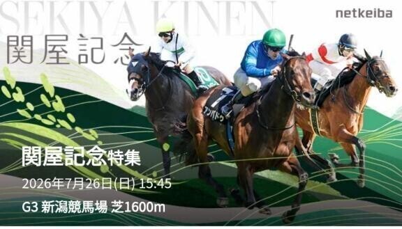 明日は２レース有って忙しいな
