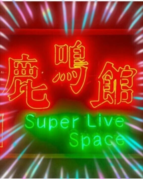 聖地が大変??