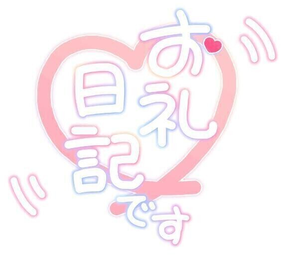 弐番館のM様