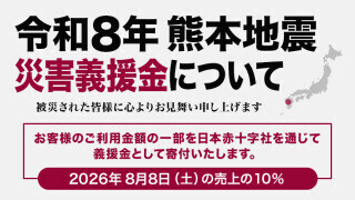 お知らせ