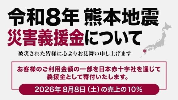 ８月８日は