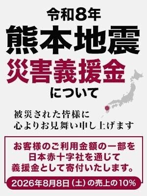 8月8日イベント
