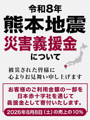 8月8日（土）