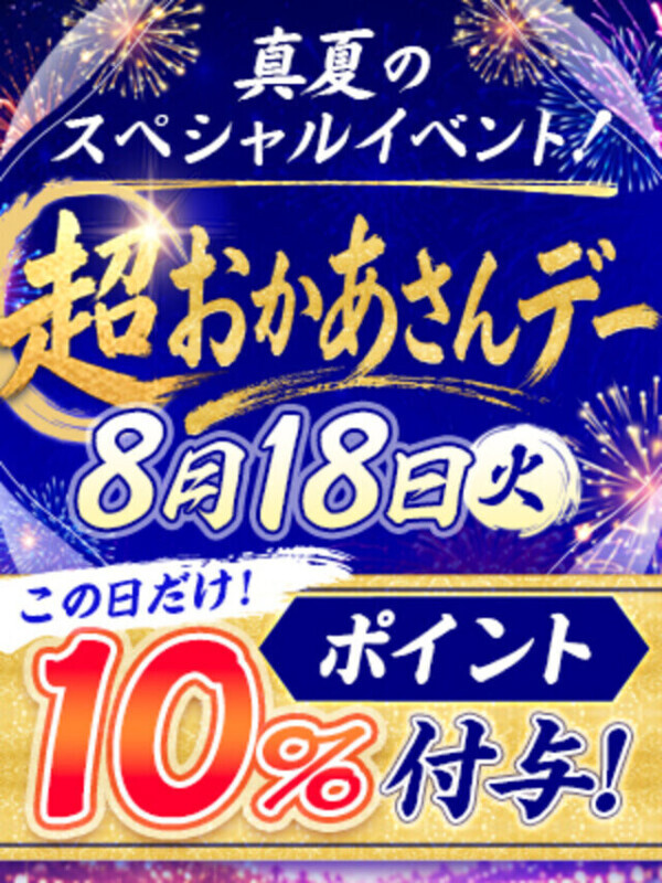 後３日でーす！！