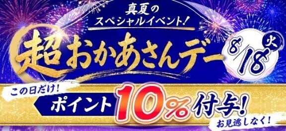 18日