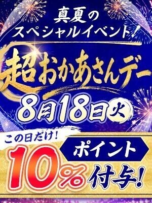 本日♪