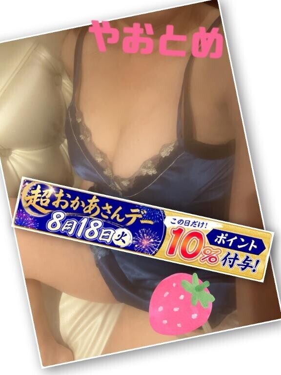 おはようございます