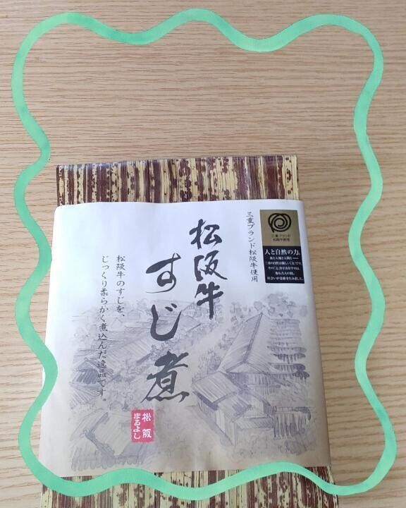 いただきまぁ～す