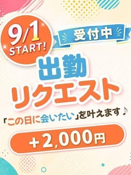 お知らせ