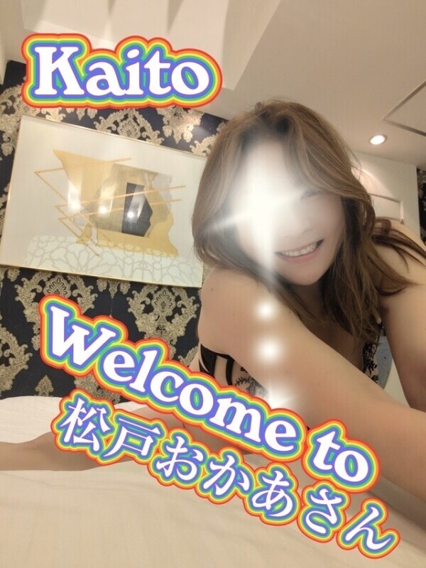 お誘い有り難うございます❣️