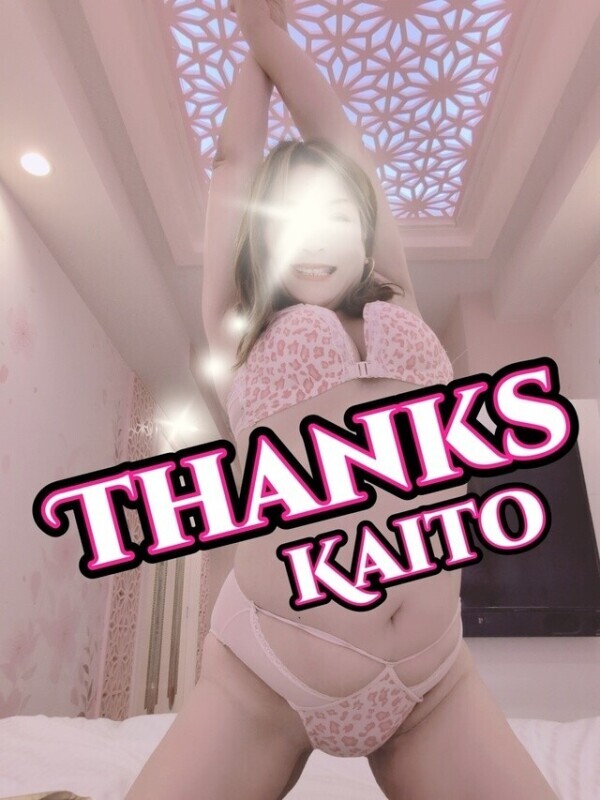 お誘い有り難うございます❣️