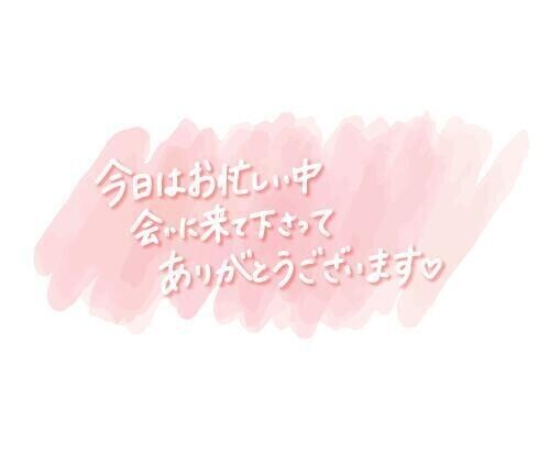 お礼K様