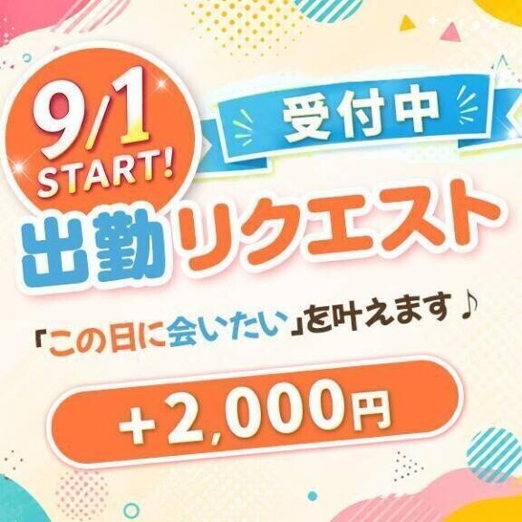 お知らせですー