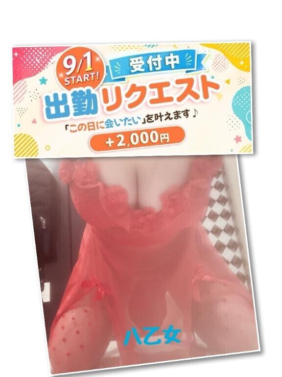 出勤しました