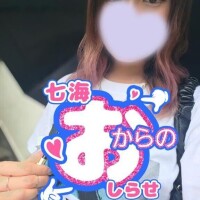 七海