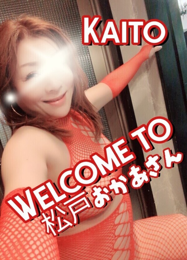 お誘い有り難うございます🫣❣️