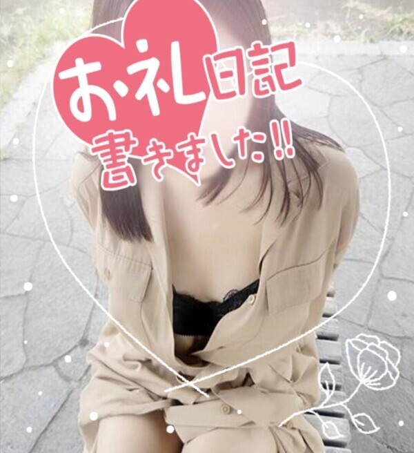 お礼💌♡