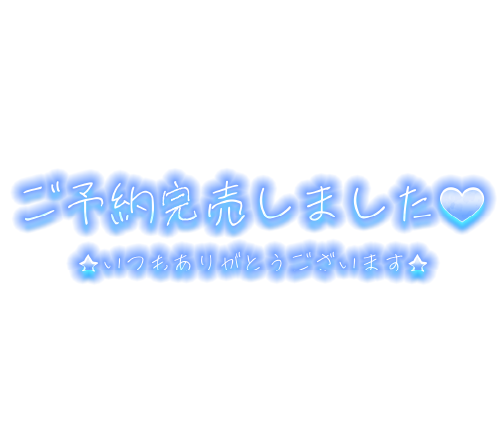 お礼です(^人^)