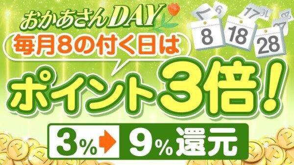 お得な日です♪ヽ(｀▽´)/♪