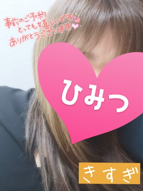 感謝♡