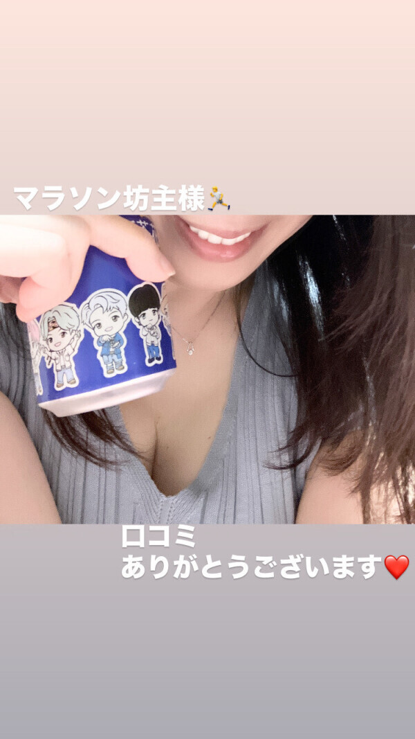マラソン坊主様❤️口コミありがとうございます❤️