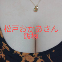 飯塚