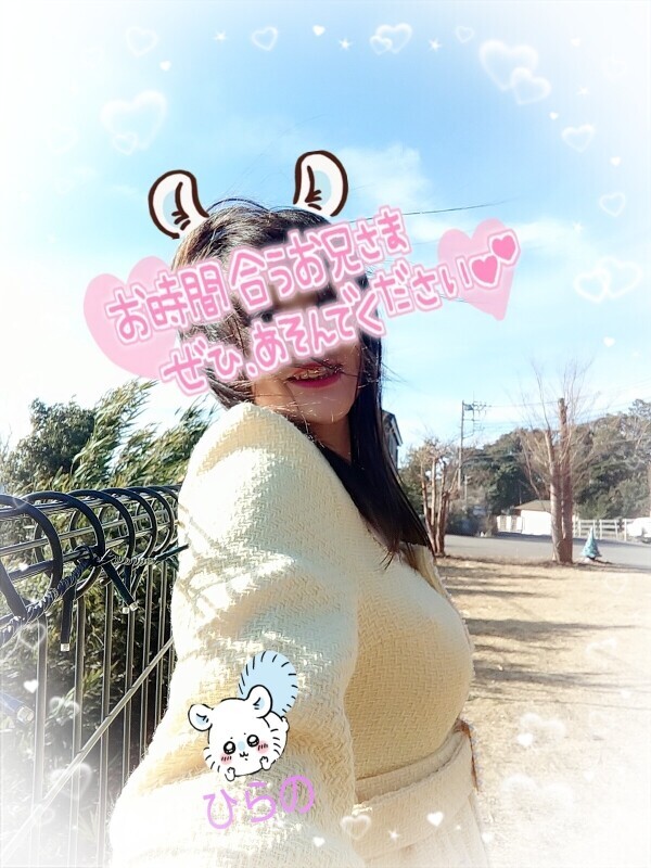 明日は～♡