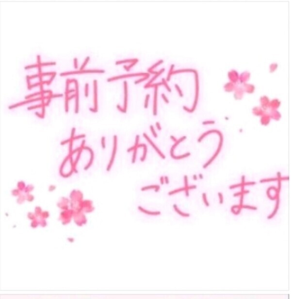 ありがとうございます♪♪♪