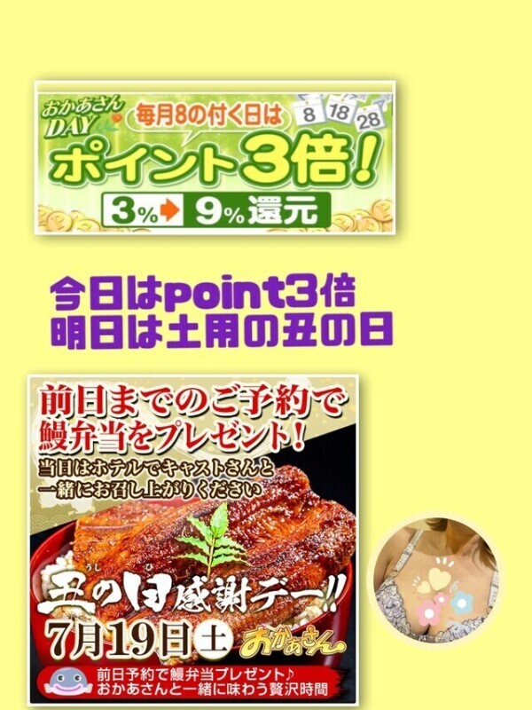 8の日