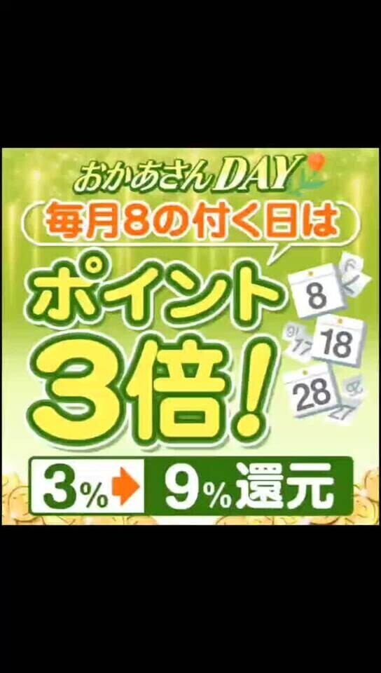 おはようございます