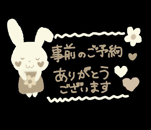 予約( ´∀`)