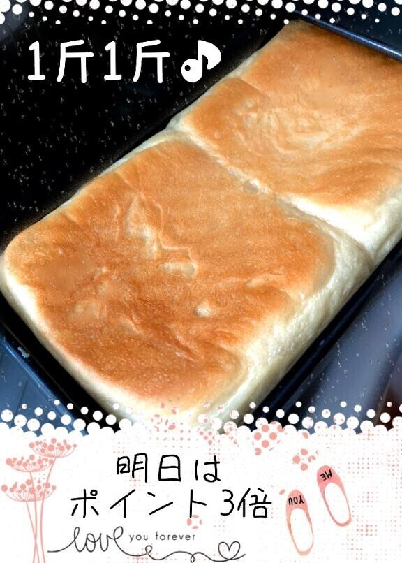 明日はポイント3倍！