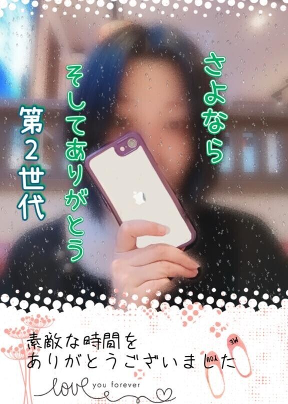 感謝(o^^o)お礼